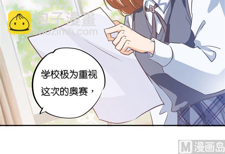 《学霸哥哥别碰我》291 选我？还是他？ 第28页