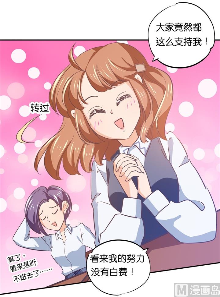 《学霸哥哥别碰我》291 选我？还是他？ 第2页