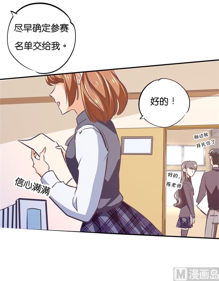《学霸哥哥别碰我》291 选我？还是他？ 第32页