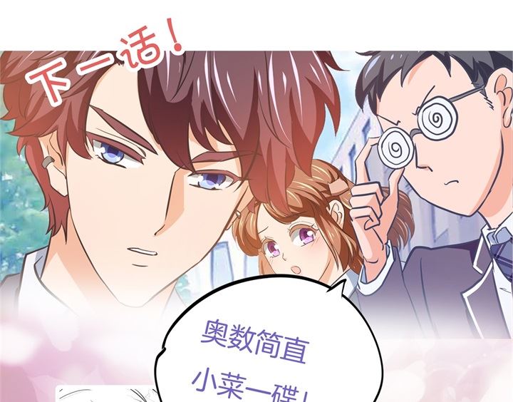 《学霸哥哥别碰我》291 选我？还是他？ 第34页