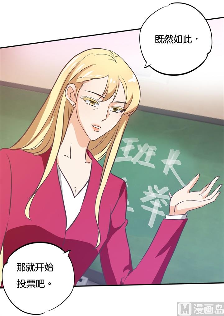 《学霸哥哥别碰我》291 选我？还是他？ 第3页