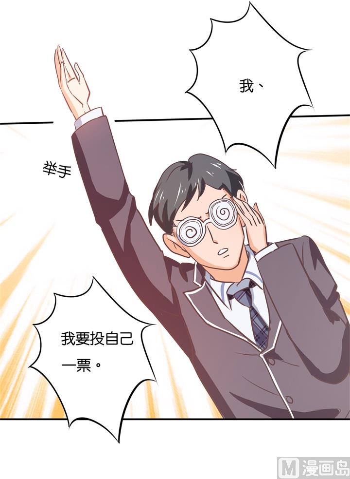 《学霸哥哥别碰我》291 选我？还是他？ 第4页
