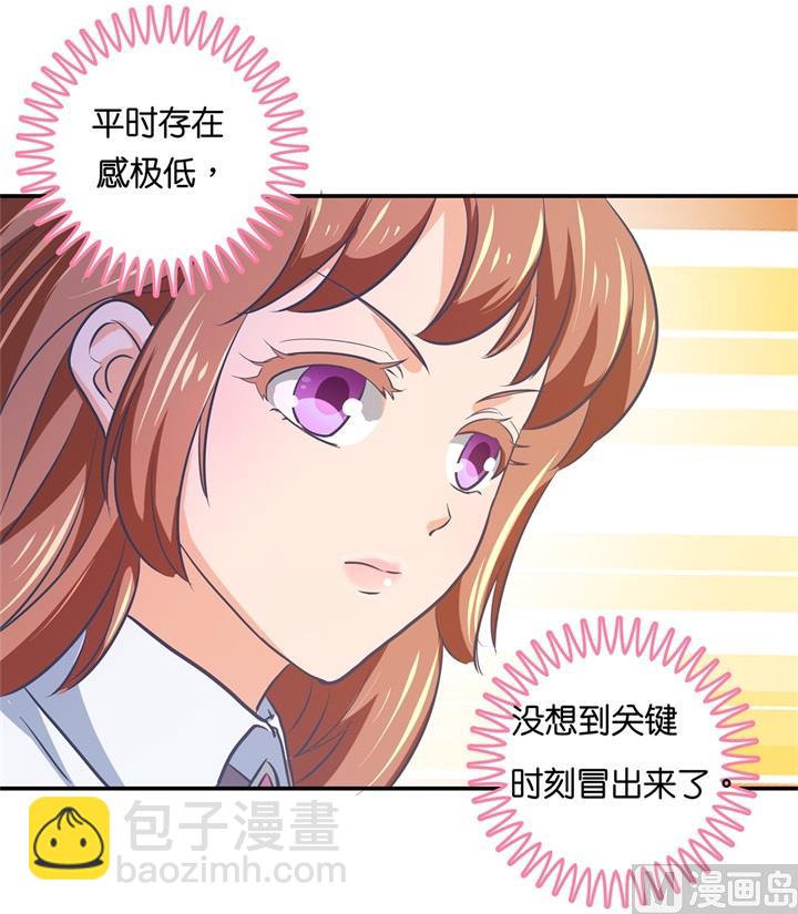 《学霸哥哥别碰我》291 选我？还是他？ 第6页