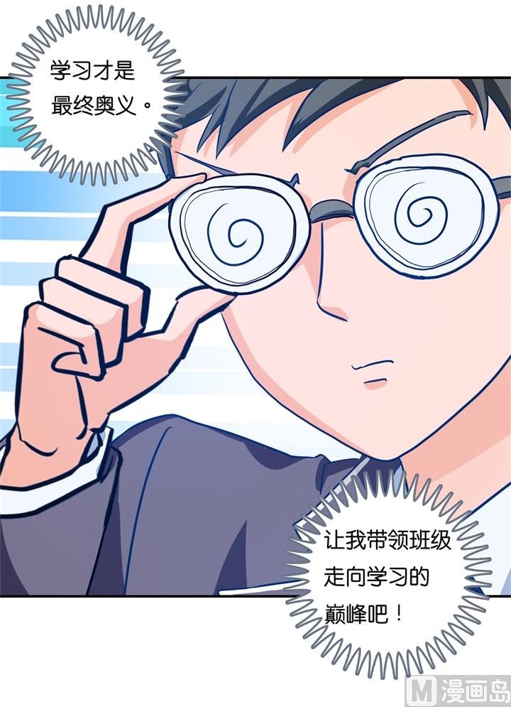 《学霸哥哥别碰我》291 选我？还是他？ 第7页