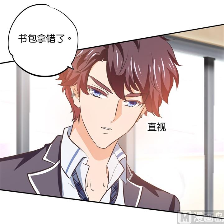 《学霸哥哥别碰我》291 选我？还是他？ 第9页