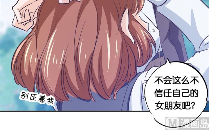 《学霸哥哥别碰我》295 来历不明的好学生 第10页
