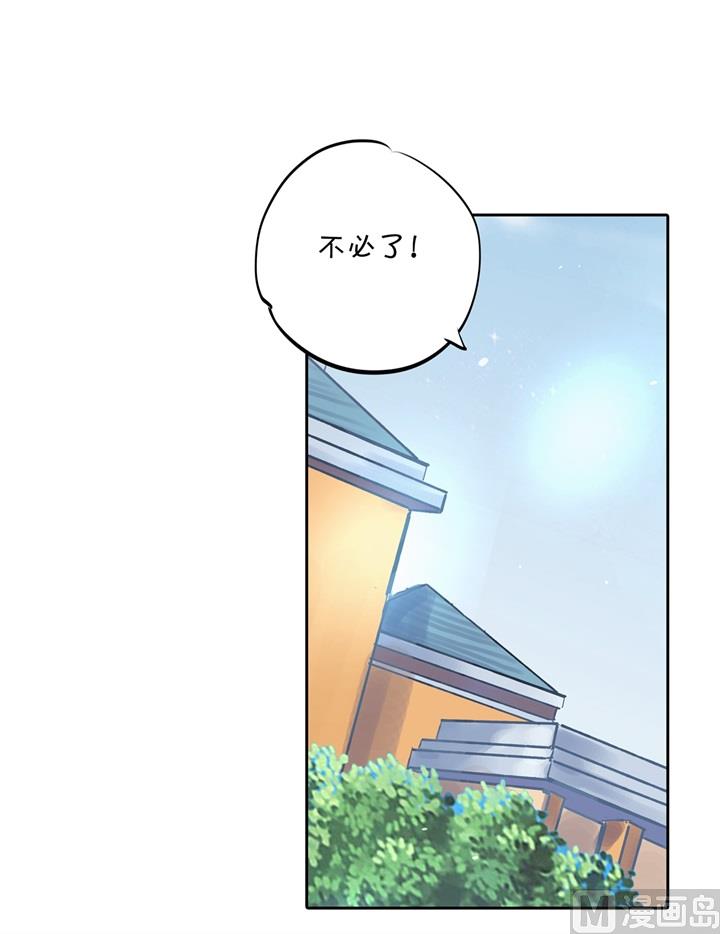 《学霸哥哥别碰我》295 来历不明的好学生 第1页