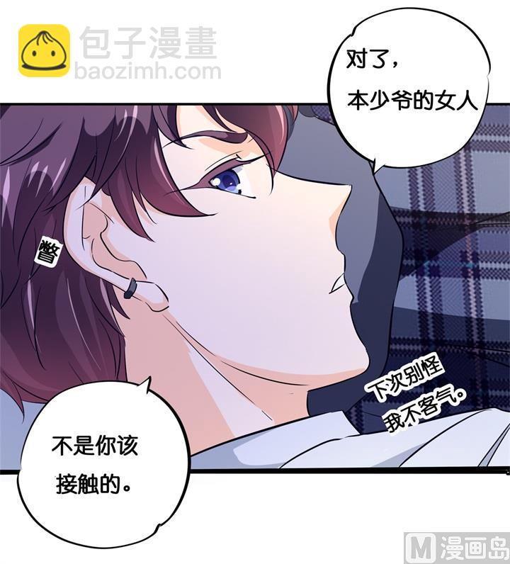 《学霸哥哥别碰我》295 来历不明的好学生 第21页