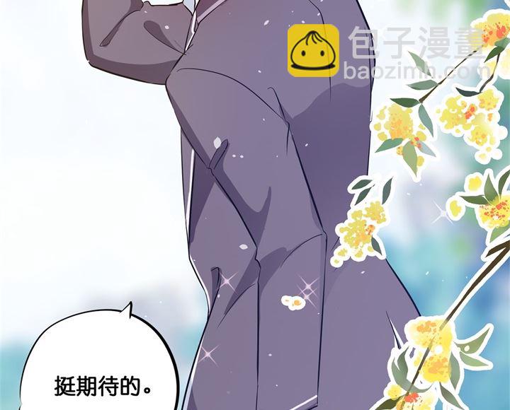 《学霸哥哥别碰我》295 来历不明的好学生 第30页
