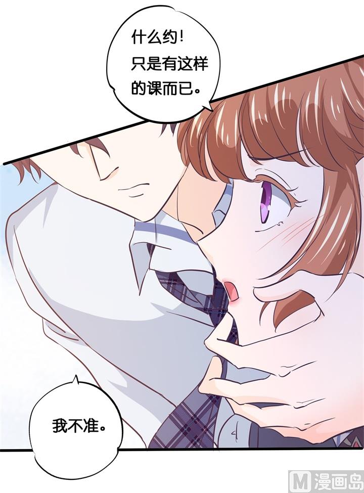 《学霸哥哥别碰我》295 来历不明的好学生 第4页