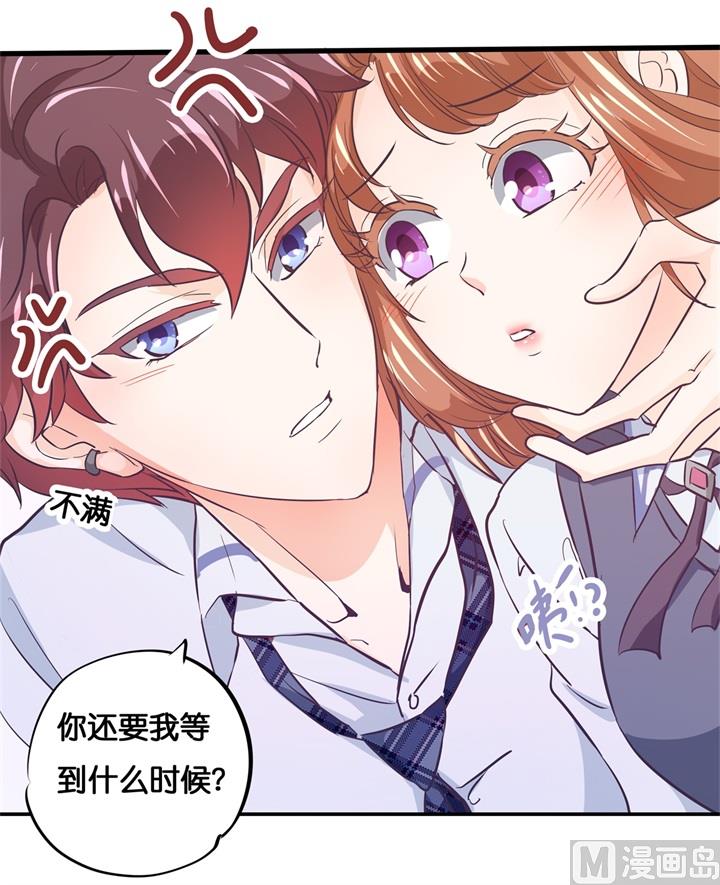 《学霸哥哥别碰我》295 来历不明的好学生 第5页