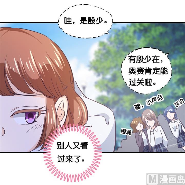 《学霸哥哥别碰我》295 来历不明的好学生 第6页