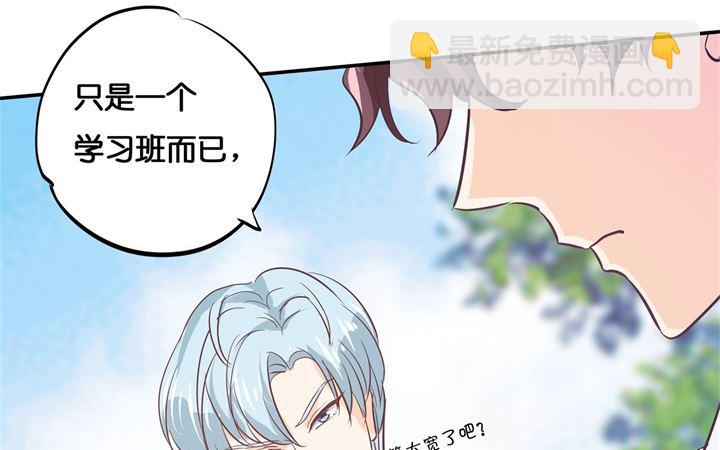 《学霸哥哥别碰我》295 来历不明的好学生 第8页