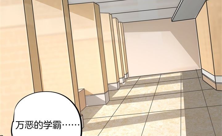 《学霸哥哥别碰我》297 竹马不敌天降 第13页