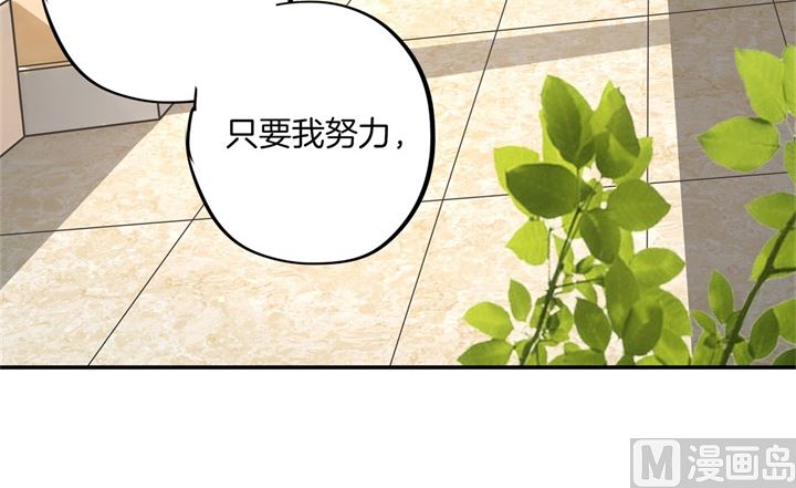 《学霸哥哥别碰我》297 竹马不敌天降 第14页