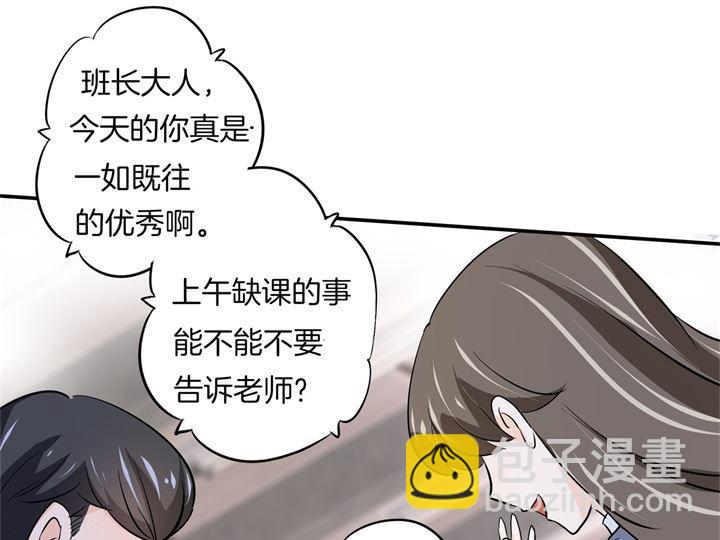 《学霸哥哥别碰我》297 竹马不敌天降 第16页