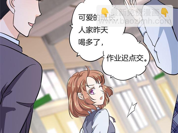 《学霸哥哥别碰我》297 竹马不敌天降 第17页