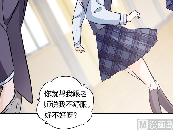 《学霸哥哥别碰我》297 竹马不敌天降 第18页