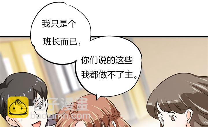 《学霸哥哥别碰我》297 竹马不敌天降 第21页