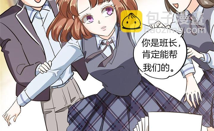 《学霸哥哥别碰我》297 竹马不敌天降 第22页