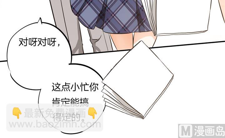 《学霸哥哥别碰我》297 竹马不敌天降 第23页
