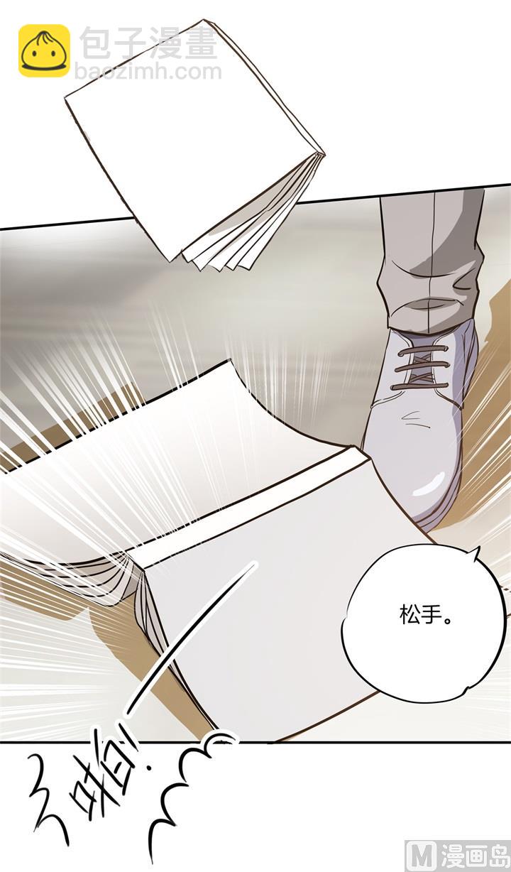 《学霸哥哥别碰我》297 竹马不敌天降 第24页
