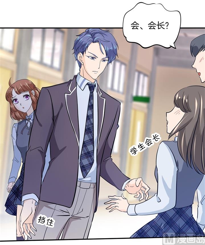《学霸哥哥别碰我》297 竹马不敌天降 第25页