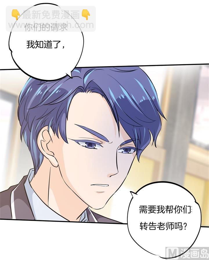 《学霸哥哥别碰我》297 竹马不敌天降 第26页