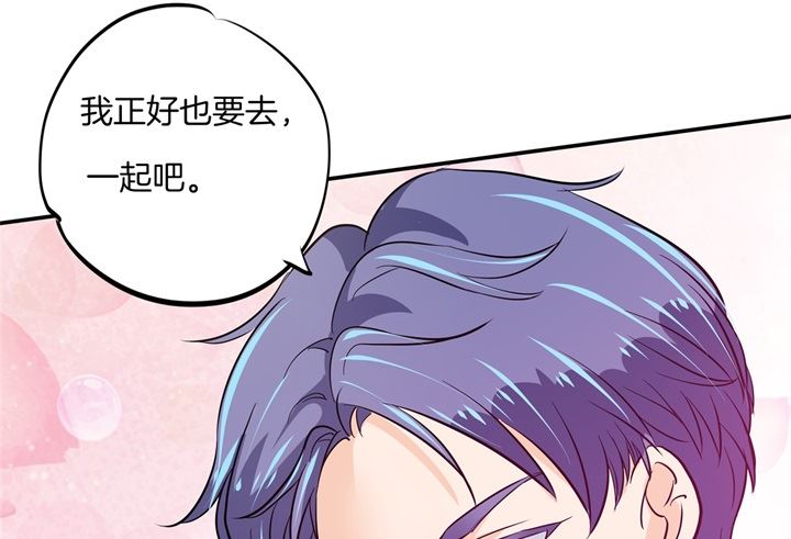 《学霸哥哥别碰我》297 竹马不敌天降 第29页
