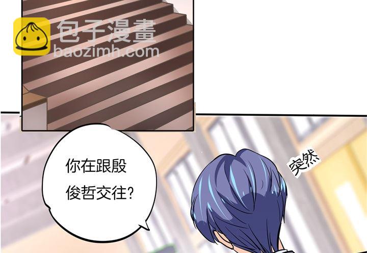 《学霸哥哥别碰我》297 竹马不敌天降 第33页