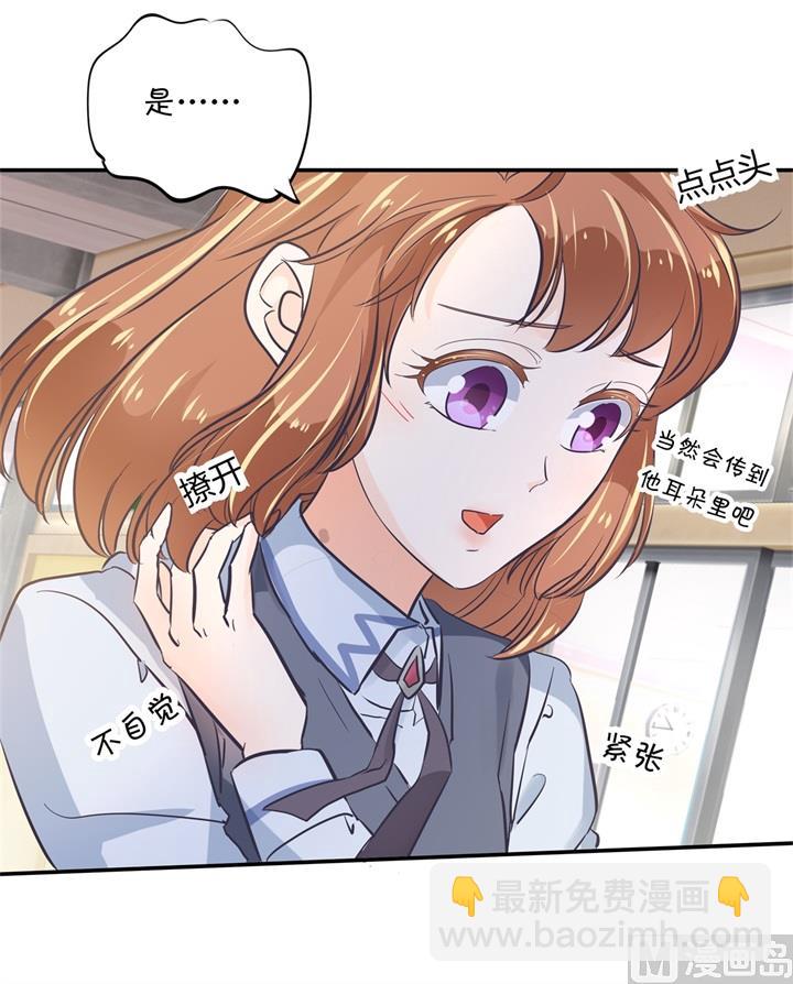 《学霸哥哥别碰我》297 竹马不敌天降 第35页