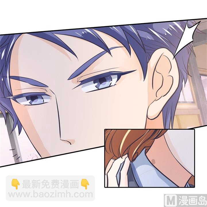 《学霸哥哥别碰我》297 竹马不敌天降 第36页