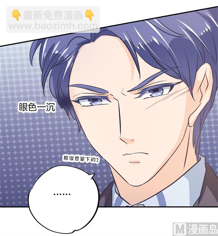 《学霸哥哥别碰我》297 竹马不敌天降 第37页