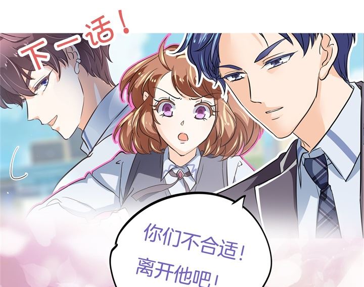 《学霸哥哥别碰我》297 竹马不敌天降 第39页