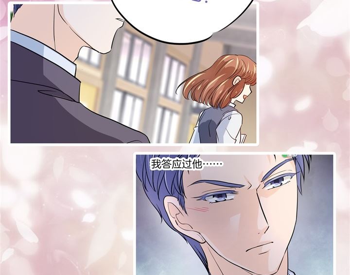 《学霸哥哥别碰我》297 竹马不敌天降 第40页