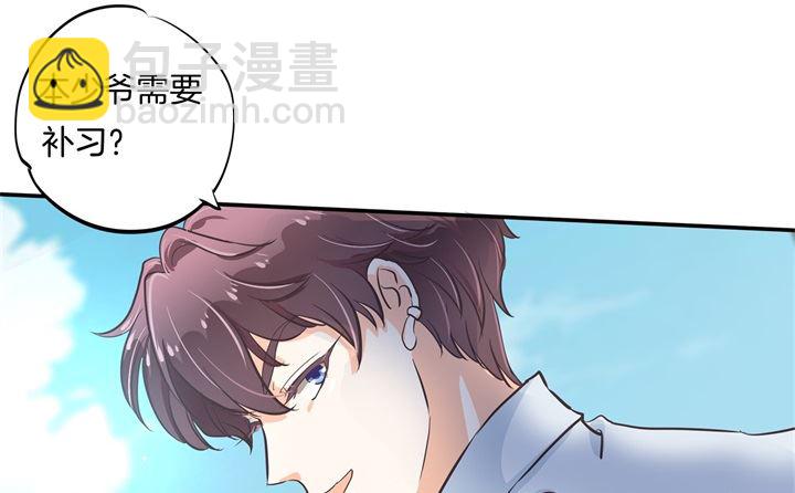 《学霸哥哥别碰我》297 竹马不敌天降 第5页