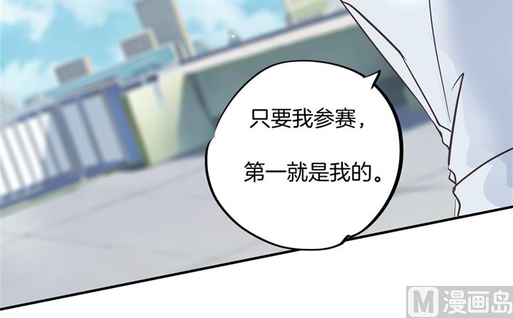 《学霸哥哥别碰我》297 竹马不敌天降 第7页