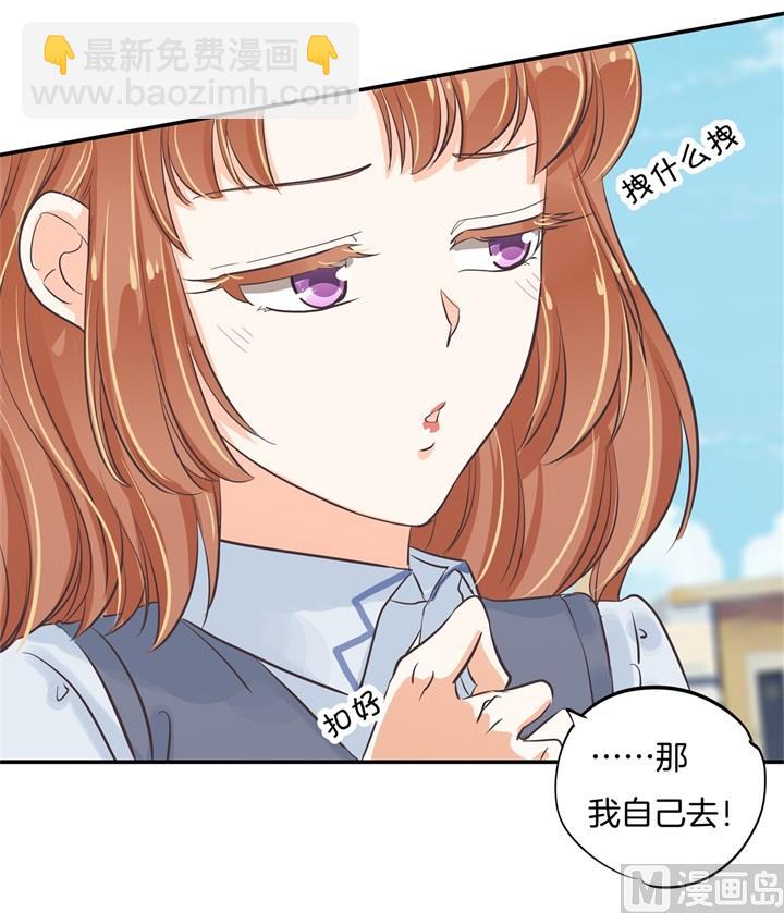 《学霸哥哥别碰我》297 竹马不敌天降 第8页