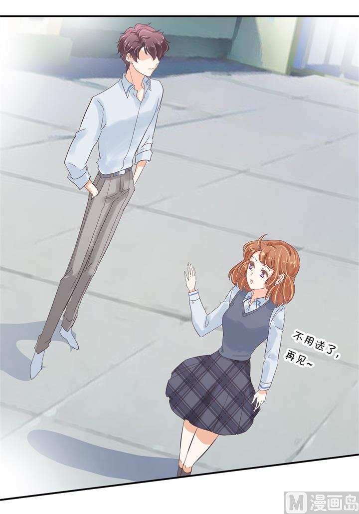 《学霸哥哥别碰我》297 竹马不敌天降 第9页