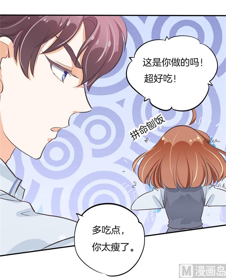 《学霸哥哥别碰我》296 上天台原来还能这么做 第14页