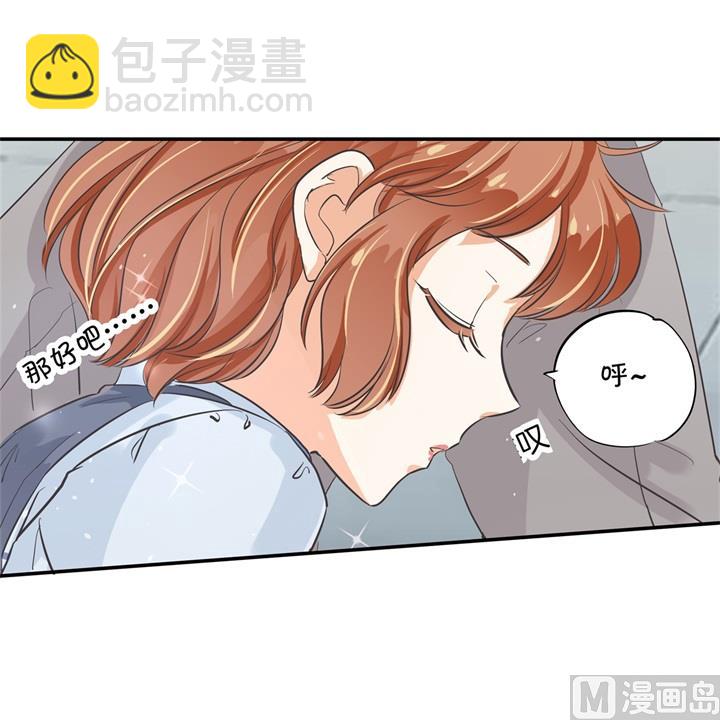 《学霸哥哥别碰我》296 上天台原来还能这么做 第19页