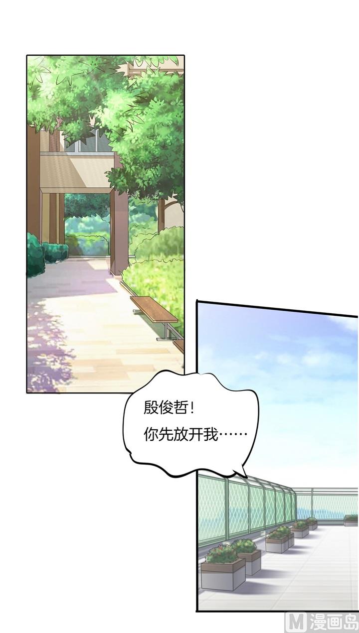 《学霸哥哥别碰我》296 上天台原来还能这么做 第1页