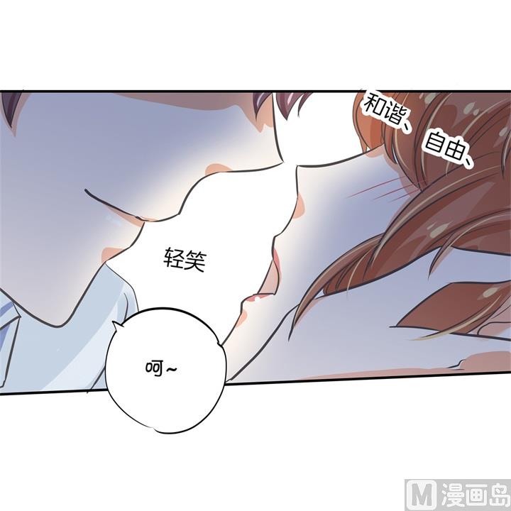 《学霸哥哥别碰我》296 上天台原来还能这么做 第27页