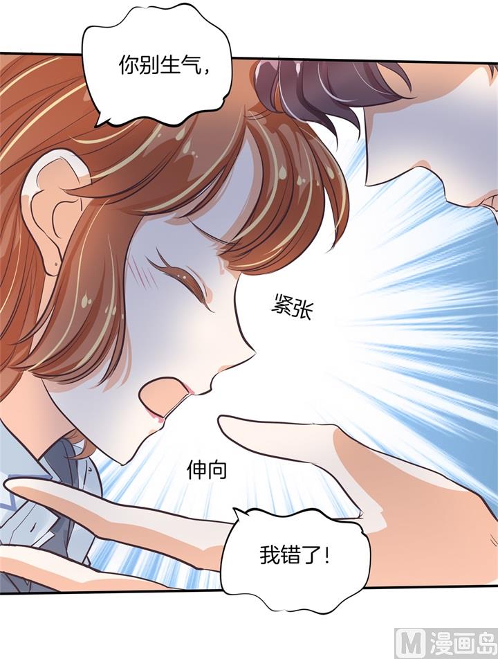 《学霸哥哥别碰我》296 上天台原来还能这么做 第8页