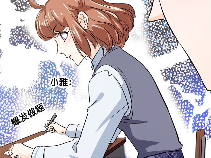《学霸哥哥别碰我》294 平地起波澜 第10页