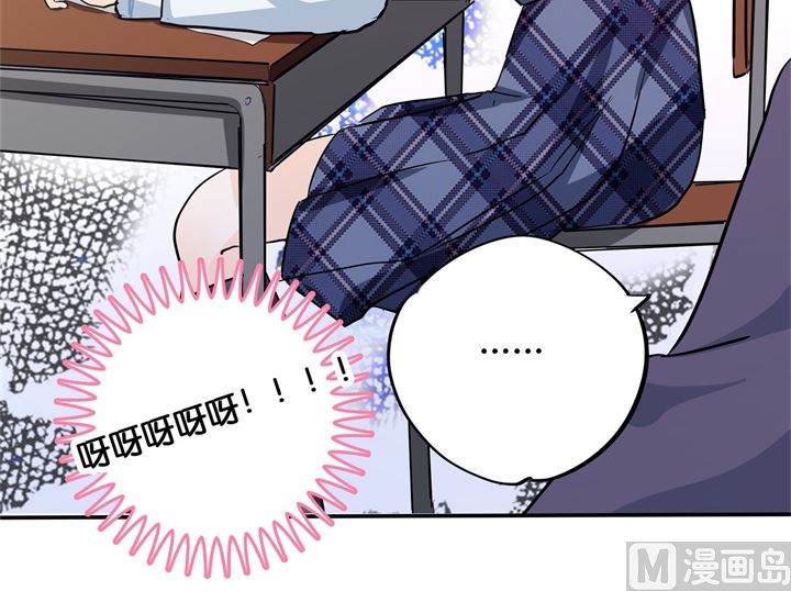 《学霸哥哥别碰我》294 平地起波澜 第11页