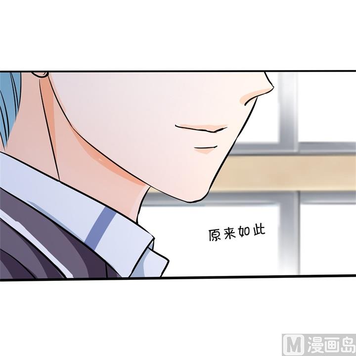 《学霸哥哥别碰我》294 平地起波澜 第12页
