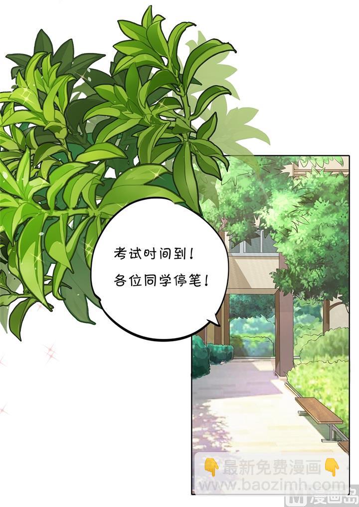 《学霸哥哥别碰我》294 平地起波澜 第13页