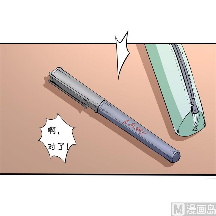 《学霸哥哥别碰我》294 平地起波澜 第15页