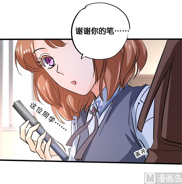 《学霸哥哥别碰我》294 平地起波澜 第16页